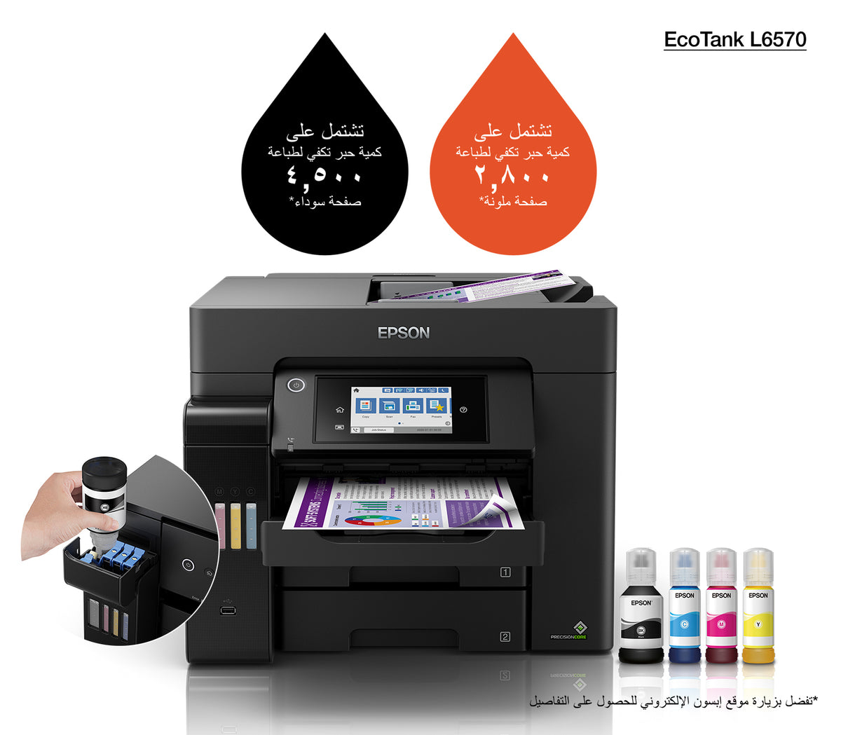 Epson A4 Ecotank Colour 4 In 1 Inktank Printer – view 6